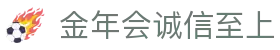 金年会|金年会·jinnian(金字招牌)诚信至上